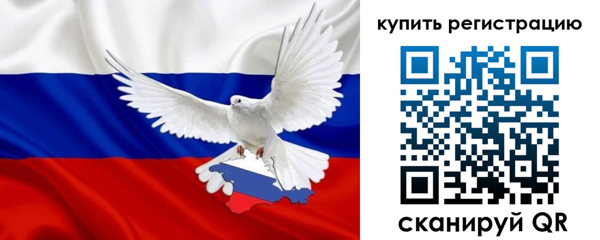прописка 2025 в Гусь-Хрустальном