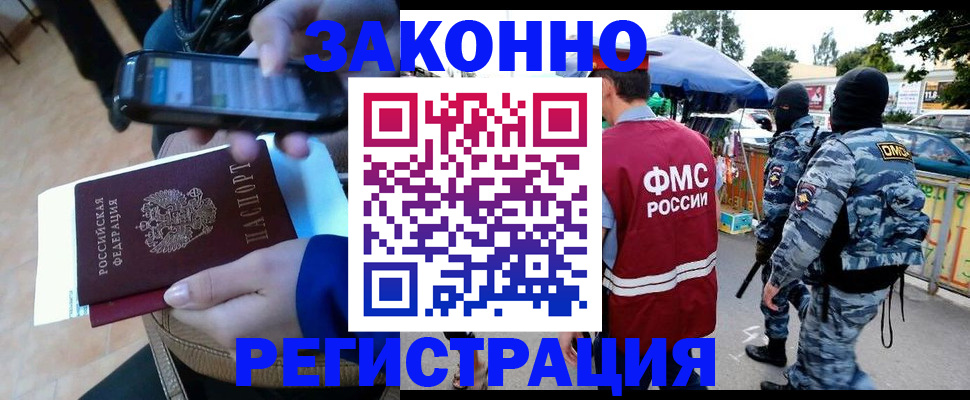 временная прописка в Гусь-Хрустальном