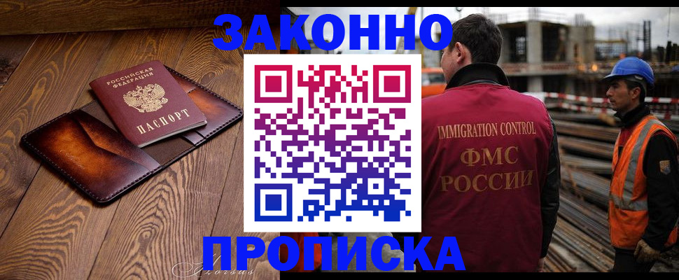 прописка для кредита в Гусь-Хрустальном
