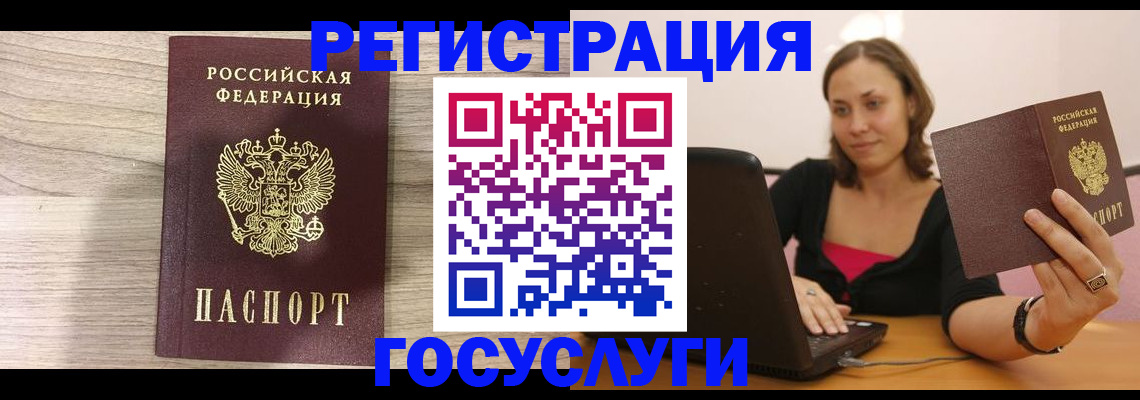 прописка 2025 в Гусь-Хрустальном