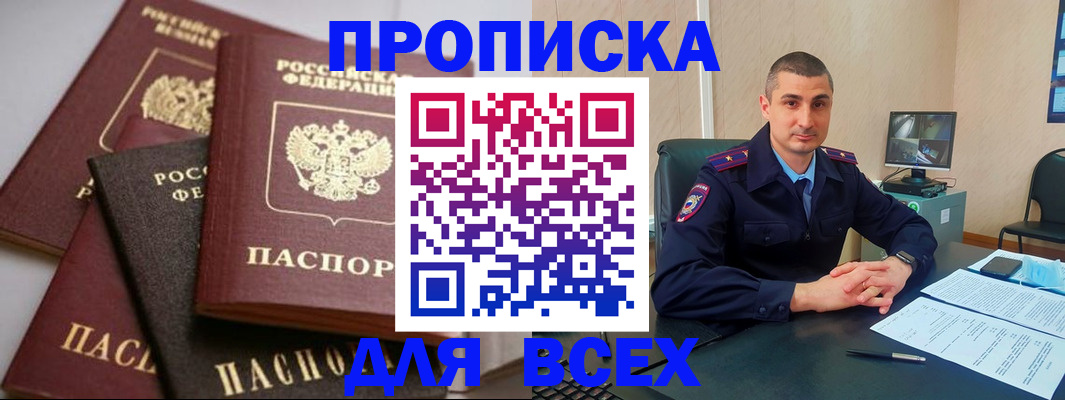 временная регистрация недорого в Гусь-Хрустальном