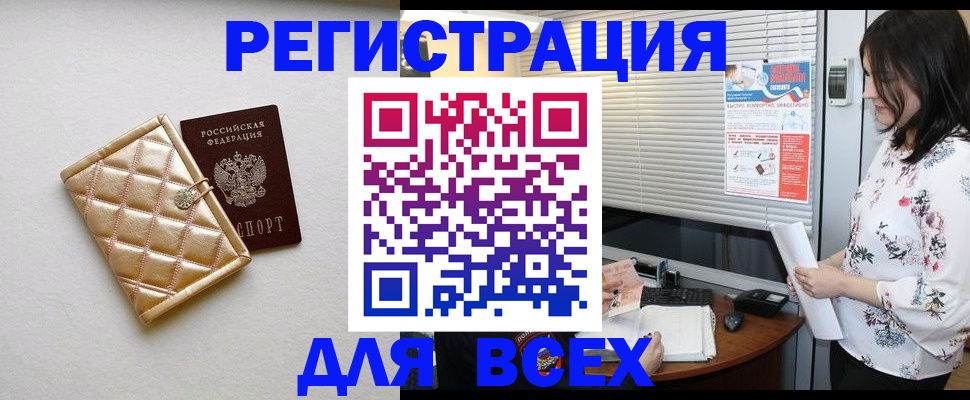 временная регистрация поиск в Гусь-Хрустальном