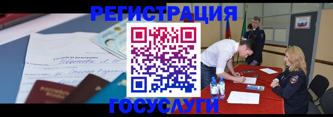прописка иностранных граждан в Гусь-Хрустальном