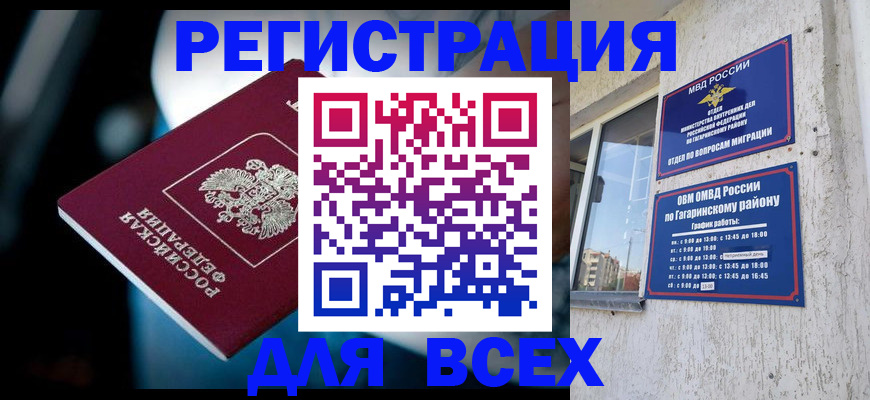 регистрация для школы в Гусь-Хрустальном