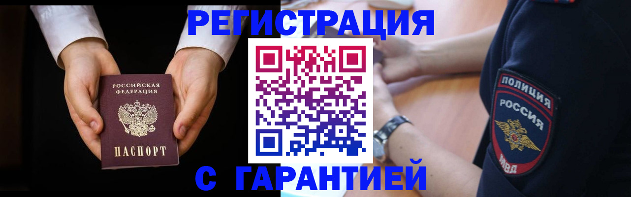 прописка от собственника в Гусь-Хрустальном