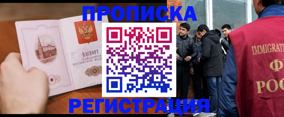 прописка для военкомата в Гусь-Хрустальном