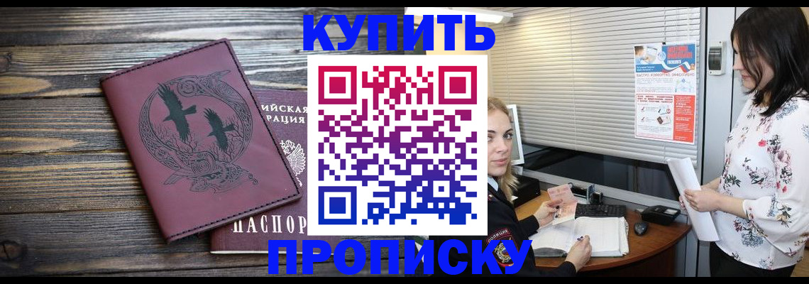 временная регистрация гарантия в Гусь-Хрустальном