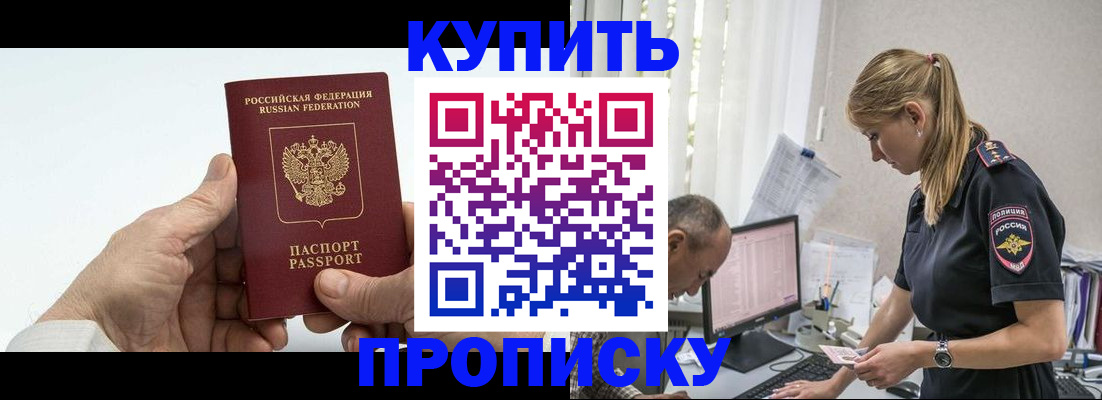прописка поиск в Гусь-Хрустальном