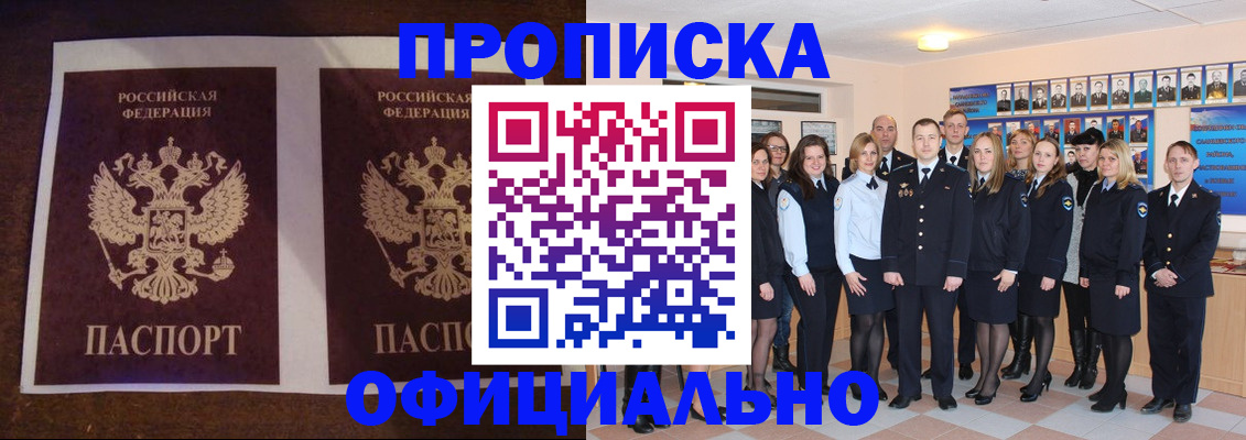 временная регистрация госуслуги в Гусь-Хрустальном