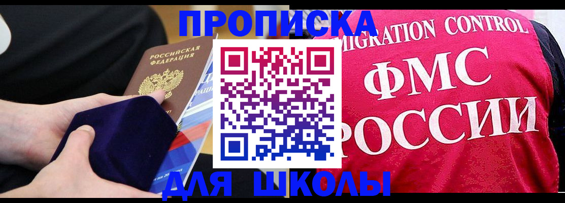 прописка от собственника в Гусь-Хрустальном