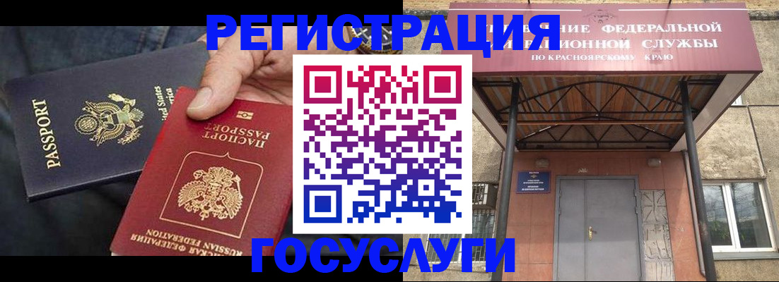 прописка для работы в Гусь-Хрустальном